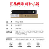 Оригинальный тонер-картридж Sharp MX 2018 2318 3128 UC с черным тонером MX-23CT-BA