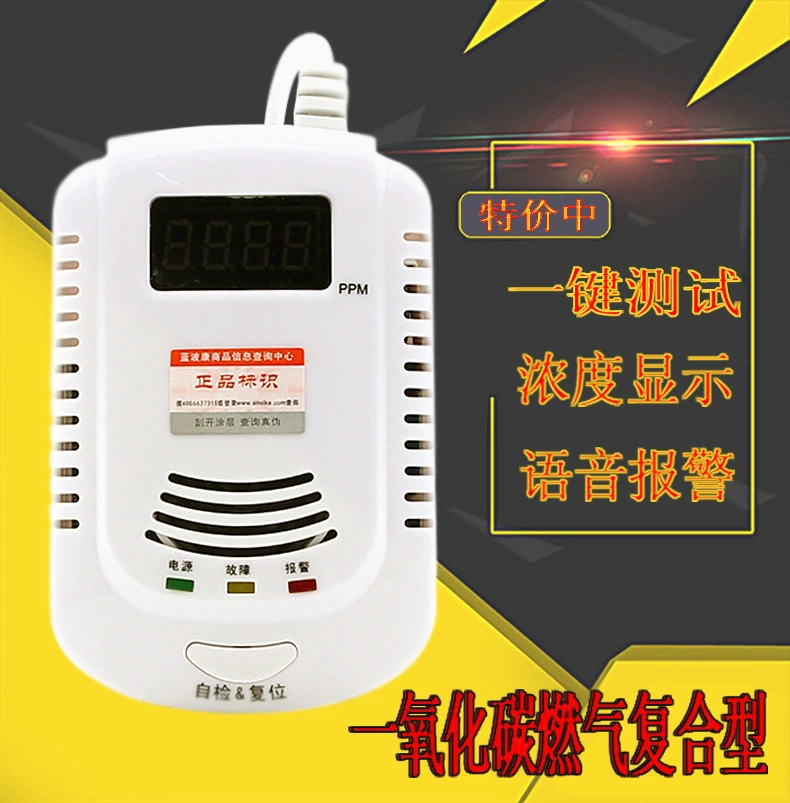 Сигнализация угарного газа Сигнализация CO два-в-одном сигнализация горючего газа сигнализация сжиженного газа