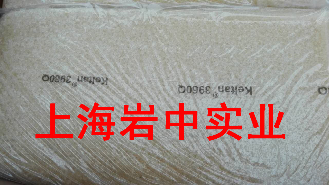 现货出德国朗盛三元乙丙橡胶3960Q，EPDM 3960Q 可优先发货