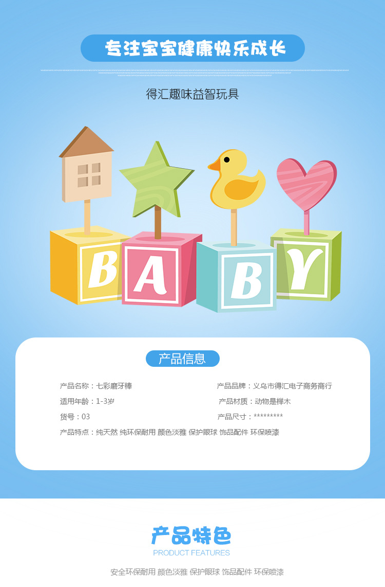 得汇详情页模板_03