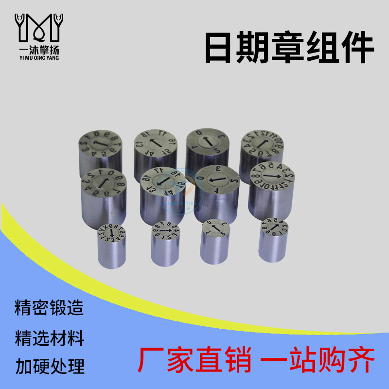 供应美标 德标 欧标 日标 台标日期章 防转年月合并章