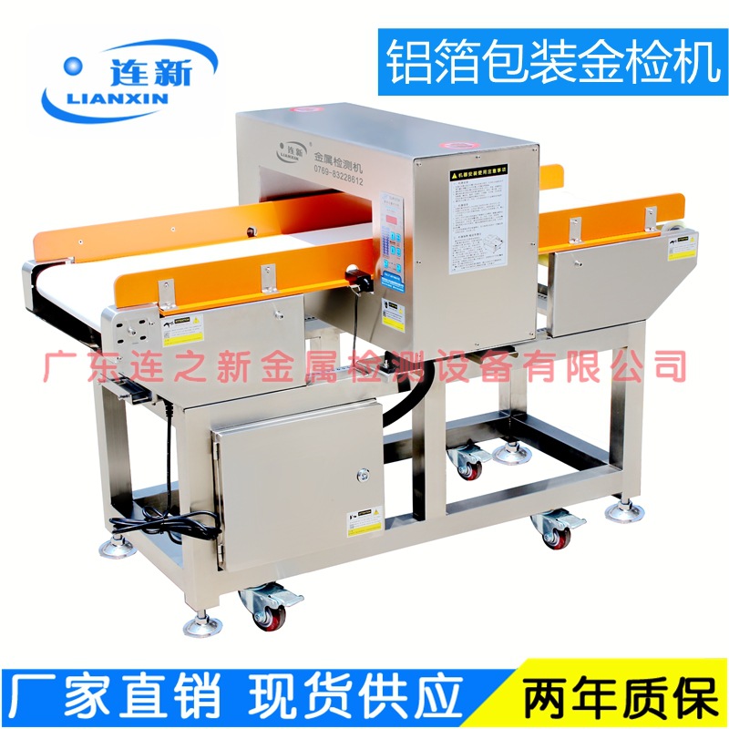 aluminum foil packing food Metal Testing machine aluminum foil food food Metal detectors