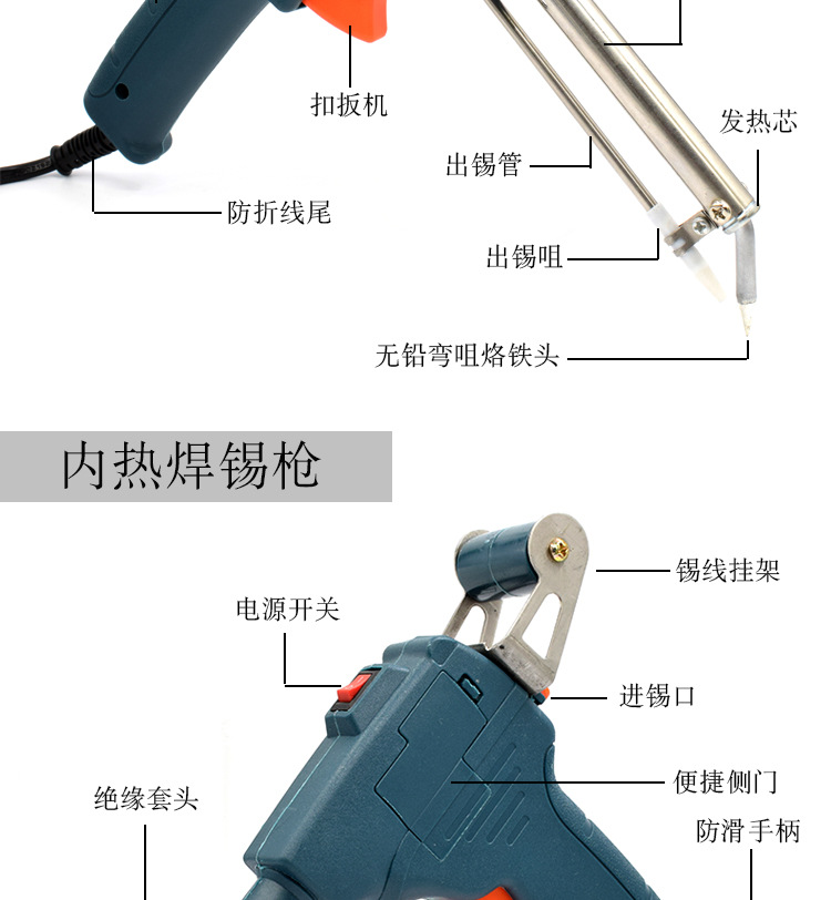 焊锡枪详情页_06.jpg