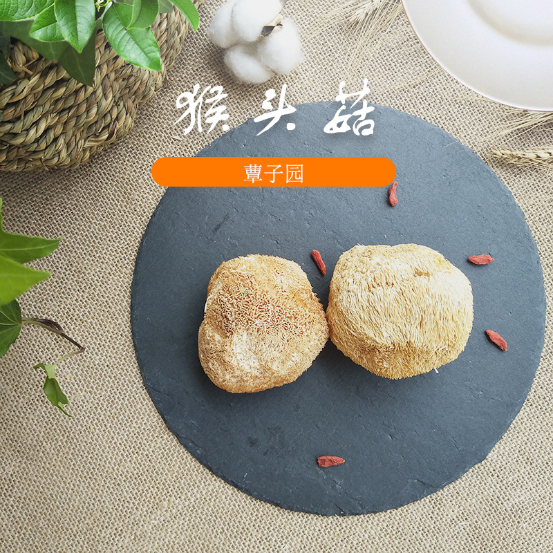 包邮无熏硫福建古田3-5cm猴头菇500g干货农家特产新货养胃猴头菌