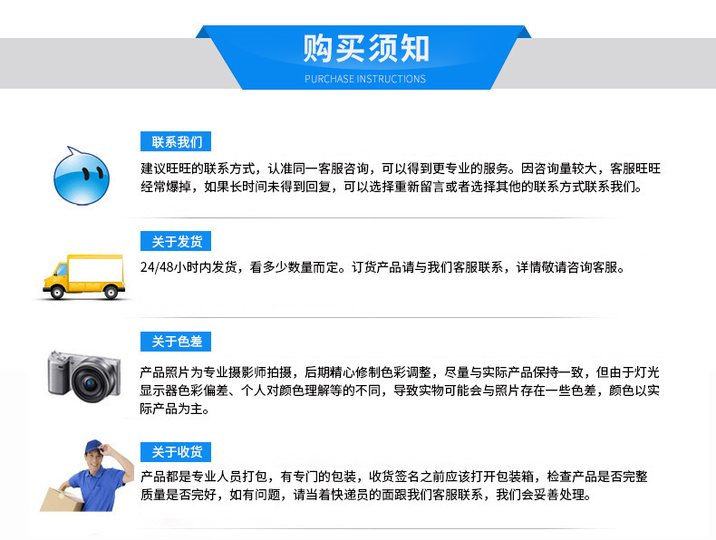 购买须知.jpg