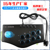 Cross border direct supply ps2 computer television Projector PS3 Android mobile phone Wired The king of Fighters Arcade Games rocker Manufactor
