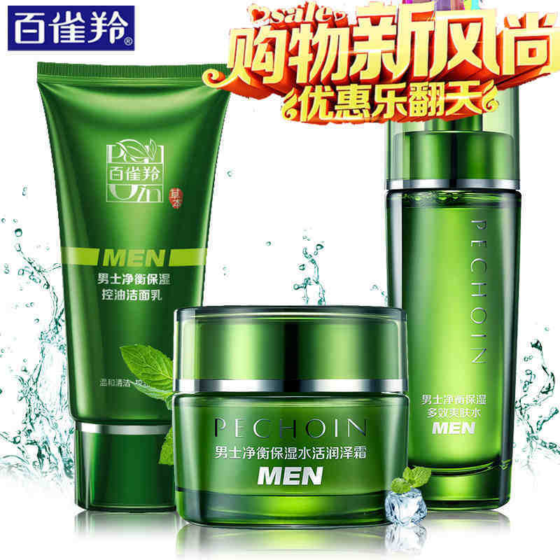 100 birds gazelle Suit for men Renew refreshing suit Oil replenishment Moisture Cleansing Lotion Toning special counter