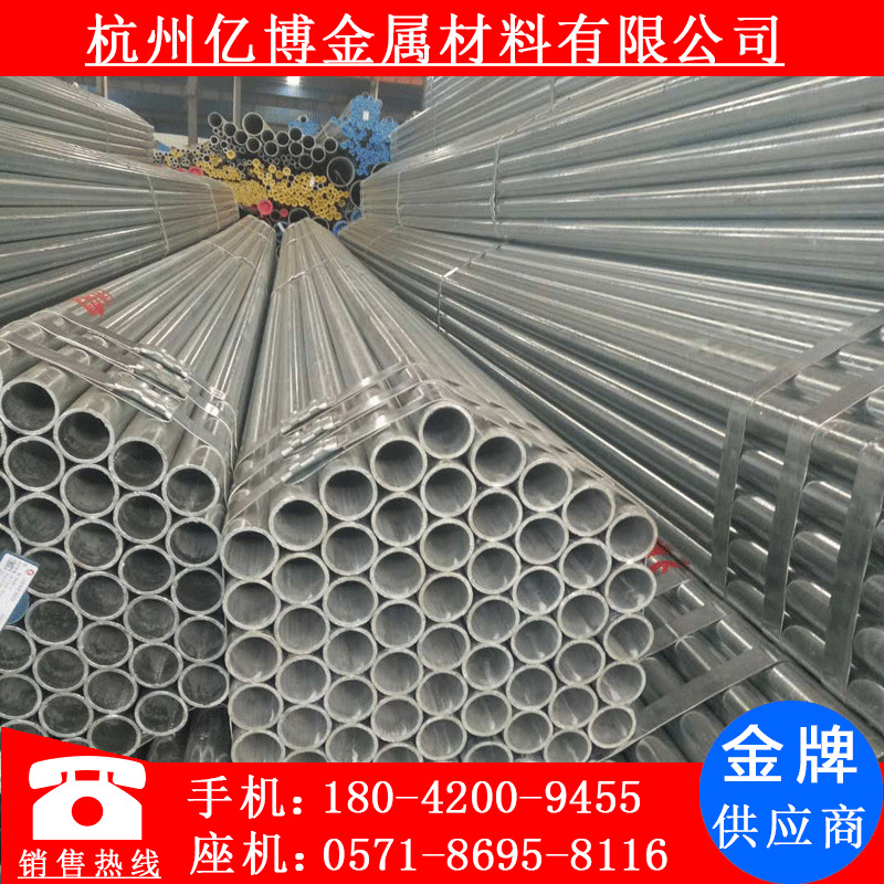 镀锌管 镀锌圆管正大友发 热镀锌管 镀锌线管 消防水管 镀锌焊管