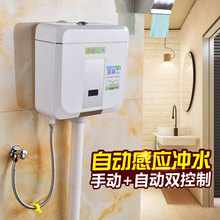 思締感應水箱 蹲便器 掛牆式 水箱 衛生間感應水箱廁所省水沖水器