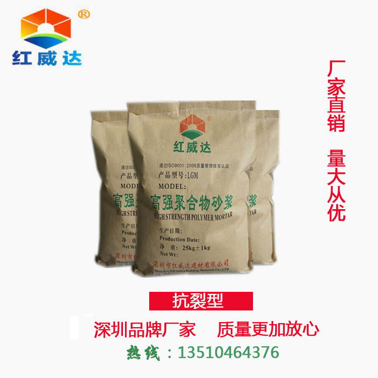 聚合物抗裂水泥砂浆自流平抗裂水泥砂浆防水抗渗砂浆深圳厂家直销