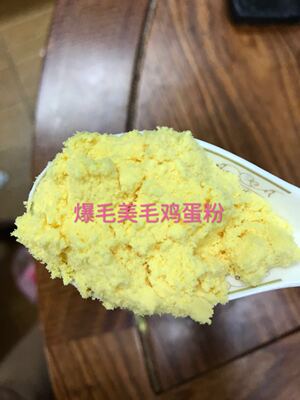 宠物爆毛美毛鸡蛋粉|ru