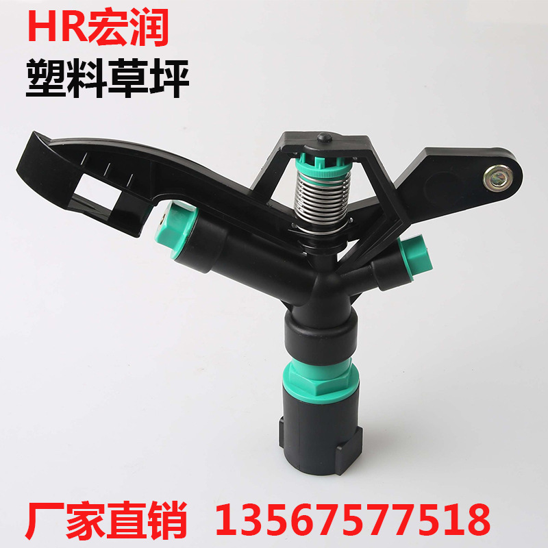 宏润喷泉喷灌厂家直供 1寸塑料旋转式喷头 园林灌溉 欢迎电话咨询