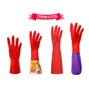 (Various styles) latex housework gloves all kinds of explosions cleaning laundry cleaning special plus velvet warm hand guard