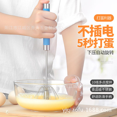 家用打蛋器厨房小工具打鸡蛋省力手动不锈钢半自动手持式搅拌器|ru