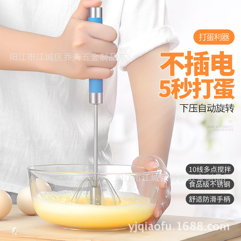 家用打蛋器厨房小工具打鸡蛋省力手动不锈钢半自动手持式搅拌器|ru