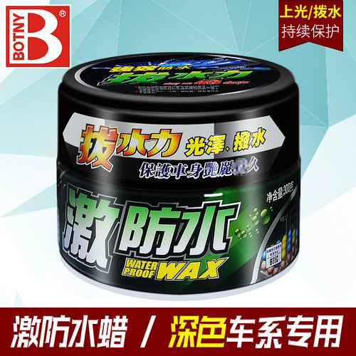 Baotiliji waterproof wax, water-repellent wax, water-repellent wax, waterproof car wax, special for rainy days, anti-acid rain, can be shipped on behalf of others