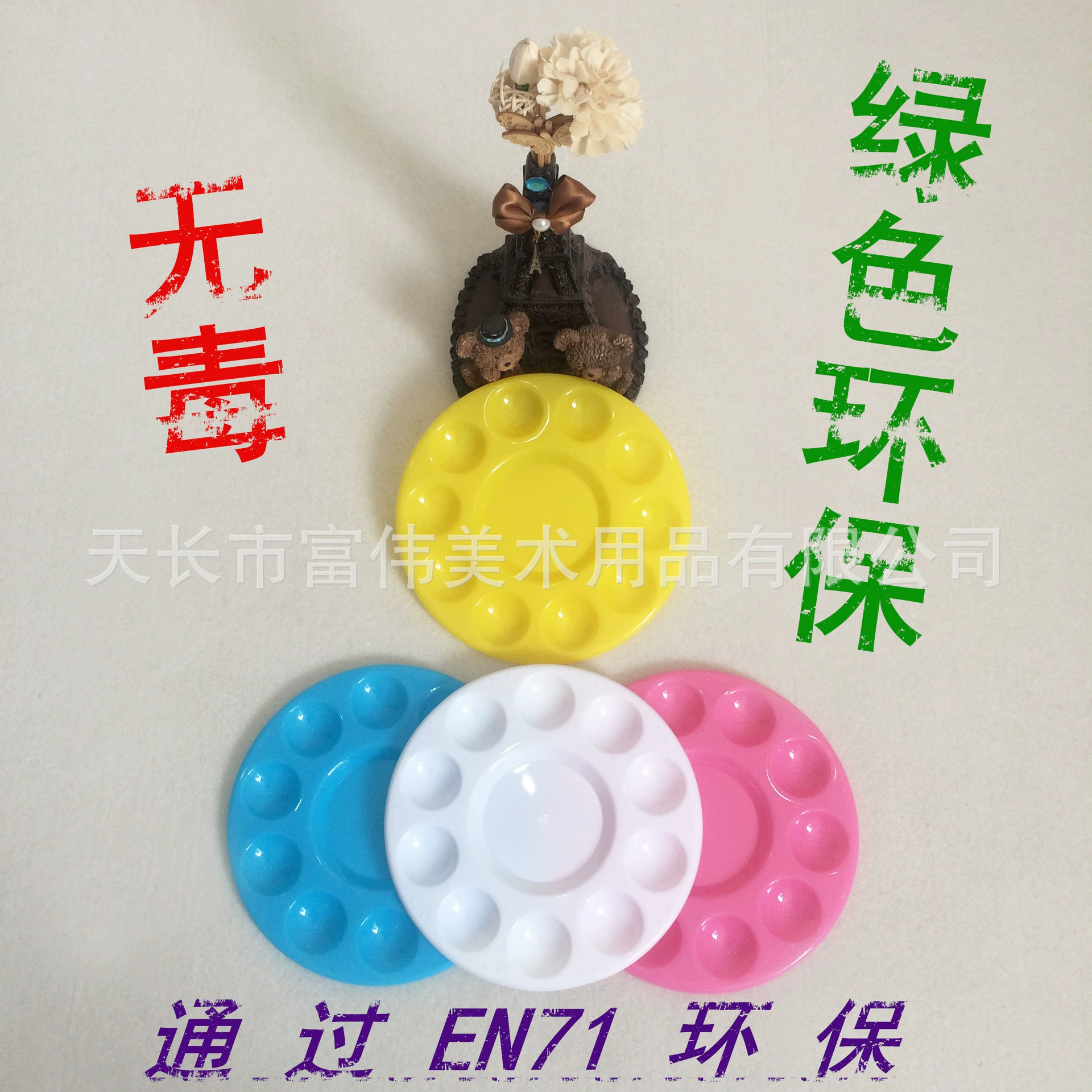 Круглая пластиковая палитра, диаметр 17 см оригинальные производители, опт, Палитра 10 сеток, Детская палитра