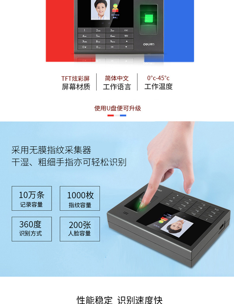 Deli 3765 face fingerprint attendance machine fingerprint face all-in ...