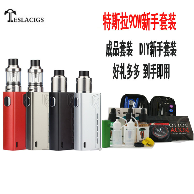 正品特斯拉90W电子烟套装2017新款大烟雾新手戒烟产品套装