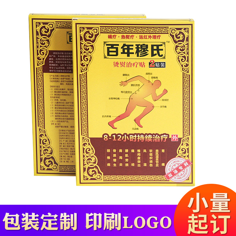 定位烫银包装纸盒批发 表面光膜白卡纸盒 4色印刷固定纸盒定 做