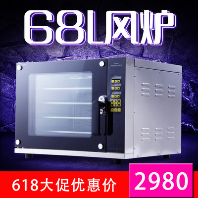 升级款 热风循环电烤箱商用烘焙马卡龙面包蛋糕蒸汽4层风炉68L