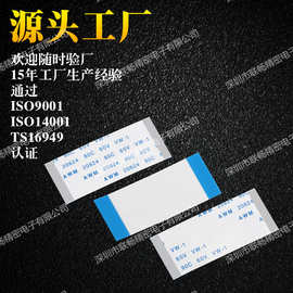 深圳直销工厂0.5MM*50P*110MM 3/5 T60 225 FFC软排线