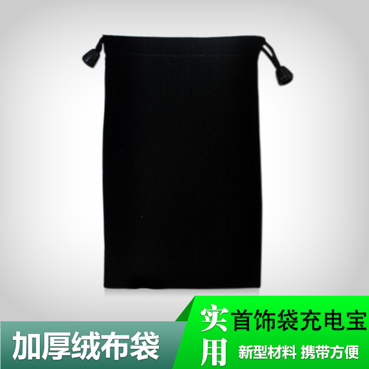收纳绒布袋水杯数据线袋袋首饰礼品袋礼品布袋手工缝制丽丝绒便携