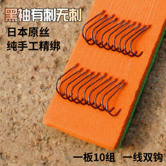 Aohu Fish Hook with Lead Line Double Hook Set Fishing Gear 10 Sets Tai Diang Handmade Lead Line Fish Hooks
