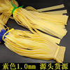 Hair rope with flat rubber bands, slingshot, 1.0mm, wholesale