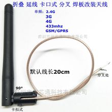 �S��ֱ�N2.4G/3G/4G/GSM/GPRS�ۯB�Ӿ�����ʽ�쾀2DB�ֲ澀�L20cm