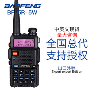 Горячая продажа Baofeng Intercom Machine BF-UV5R Наружный автомобиль-носитель ручной работы ручной работы Baofeng UV-5R Intercom