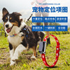 Pet Locator gps Tracker Dogs Kitty Sheep Hound waterproof Tracker A collar for a horse