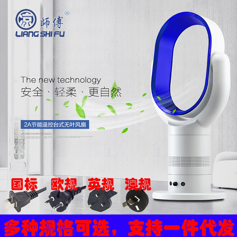 供應無葉風扇落地扇 遙控式無葉風扇迷妳家用台式小電風扇2A