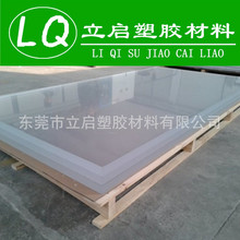 三菱亚克力板 高透明pmma板材全防有机玻璃树脂板材