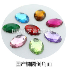 苯料塑膠國產平底橢圓倒角面鑽石 DIY混裝小寶石散珠搭配玩具石頭