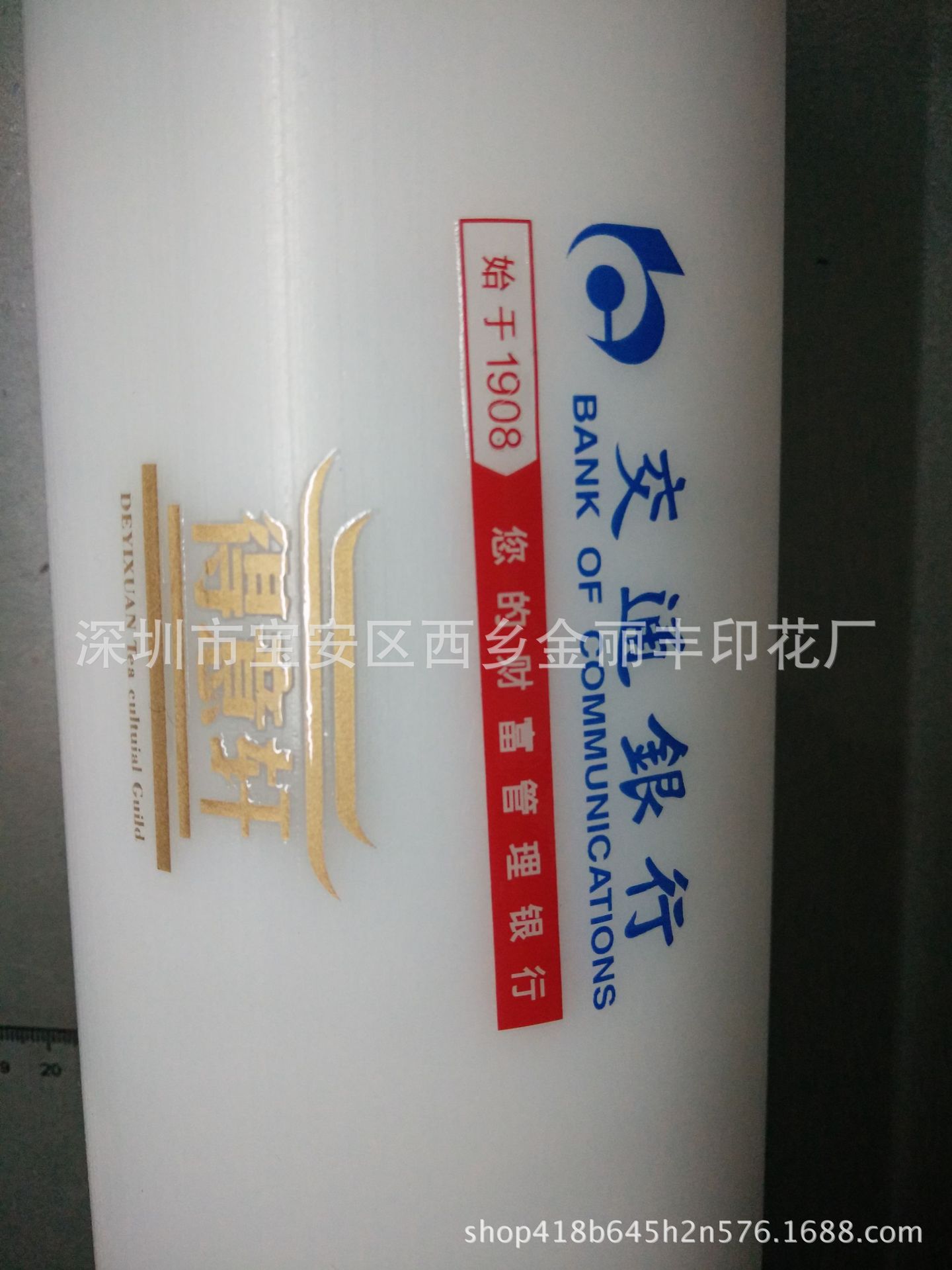 水晶标， 茶贴UV转印贴， 弹性感压贴纸 ，钓鱼竿UV标