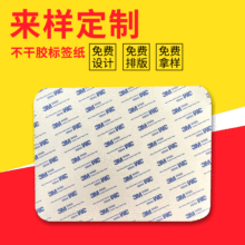 廠家供應雙面膠貼 膠墊 雙面膠商標印刷 泡棉膠墊 泡棉膠貼