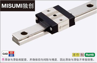 MISUMI直线导轨 米思米滑块SSEBSN8 SSEBSN10 SSEBSN13 SSEBSN816
