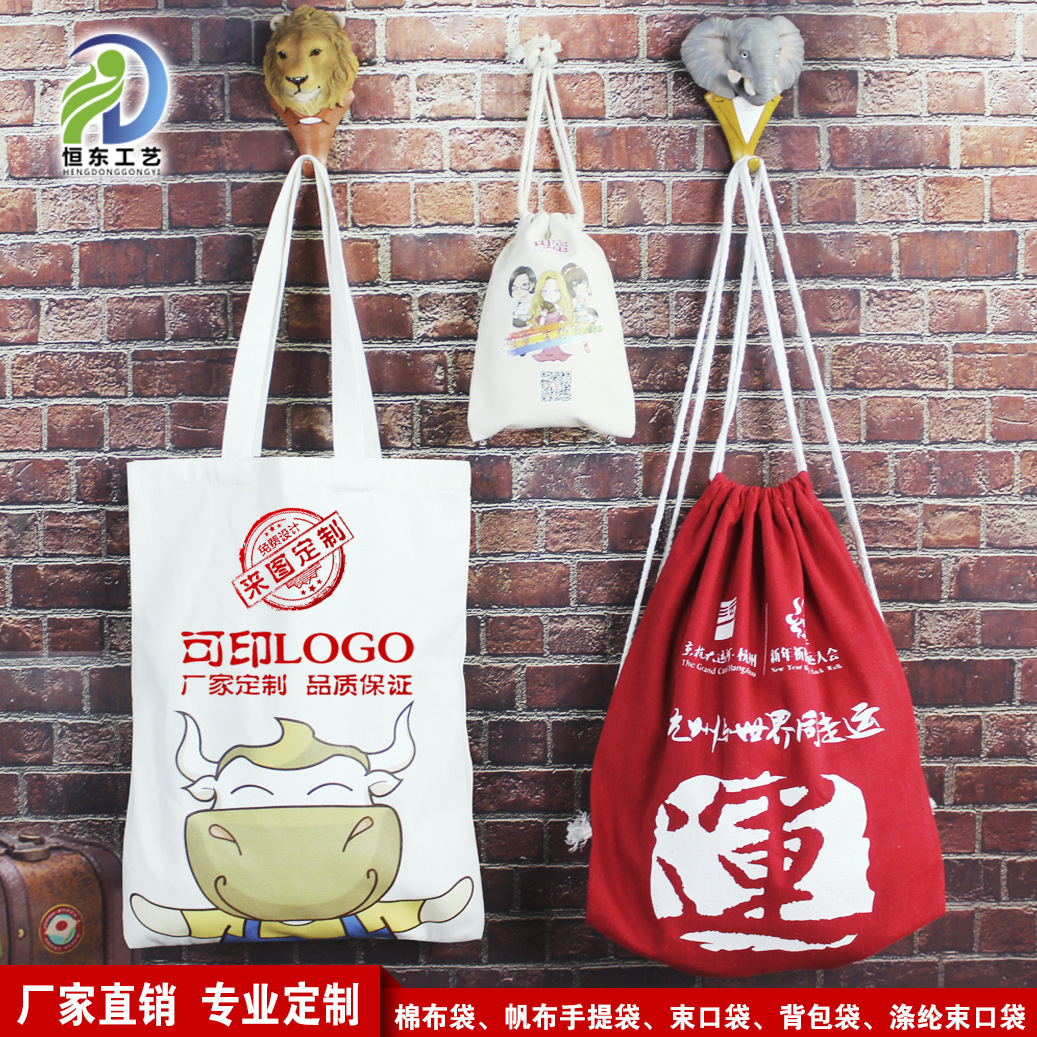 厂家专业定做束口袋 环保帆布袋 全棉布袋手提购物袋定制可印LOGO