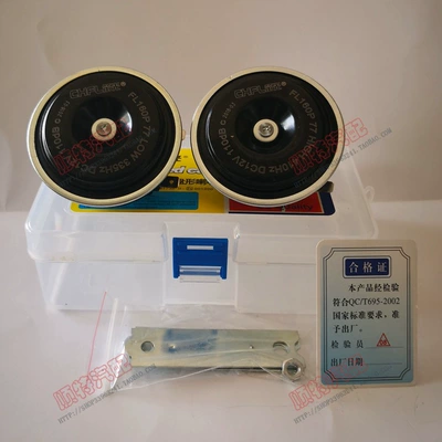 Car horn/tweeter horn whistle warning horn