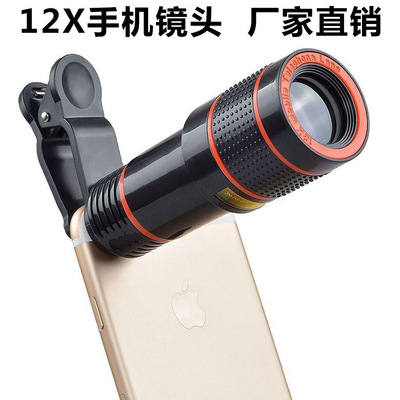Phone camera currency 12x mobile phone Telephoto telescope camera lens high definition photograph Twelve times Zoom focusing External