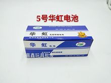 玩具电池5号7号干电池家用电池地摊热卖批发