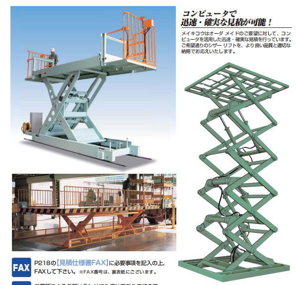 日本MEIKIKOU升降台型号 S1-0508B-08-05