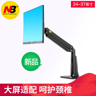 NB 24-37英寸大屏电脑显示器支架桌面万向台式27/29/30/32/35F37|ru