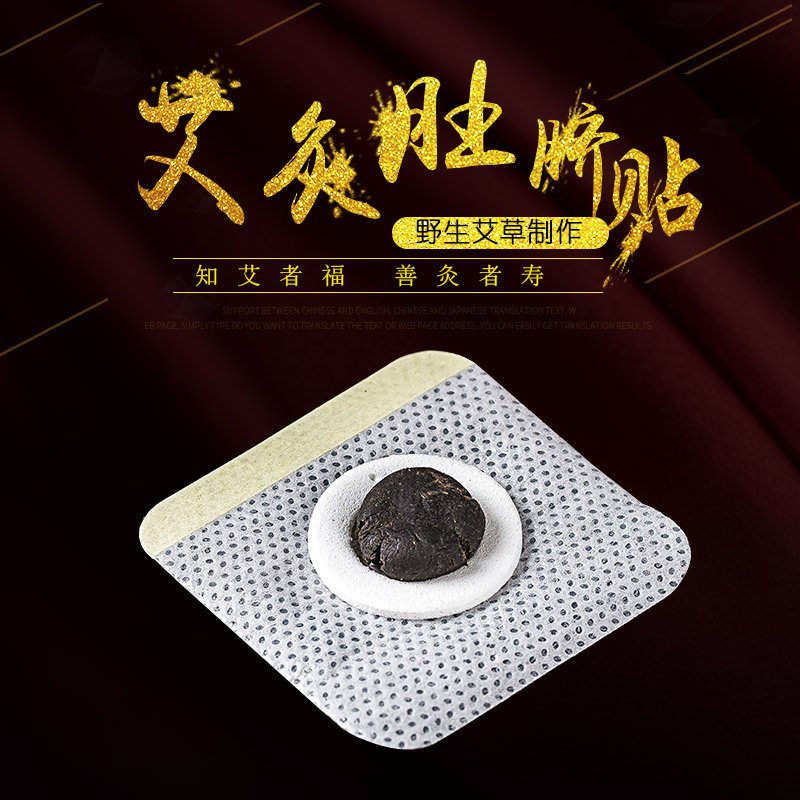 Nan Navel Processing Umbilical paste OEM U navel stick Moxibustion at the navel Warm moxibustion OEM