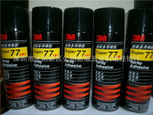 正品3M 77超级多用途喷胶305g低雾型超强粘性快干胶