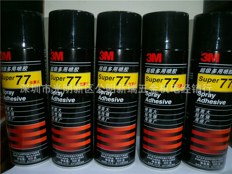 正品3M 77超级多用途喷胶305g低雾型超强粘性快干胶
