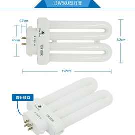 正品孩视宝FENGLING荧光灯管13W2U5000K四方针2H/2U灯管原装四管