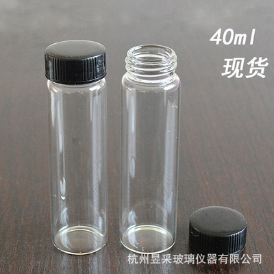 厂家直供40ml玻璃瓶透明螺口玻璃瓶管制玻璃瓶试剂瓶样品瓶