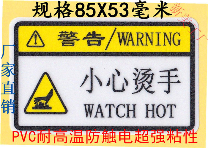 IMG_201小心烫手0002_副本